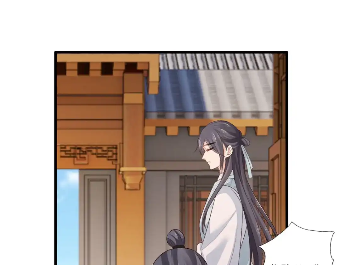 《女首富之娇宠摄政王》第108话冒充皇子，其罪当诛！ 第4页