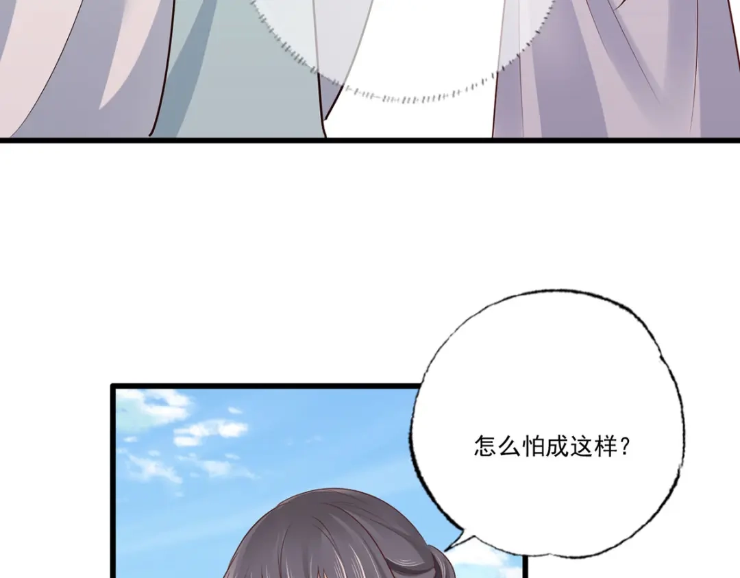 《女首富之娇宠摄政王》第108话冒充皇子，其罪当诛！ 第23页