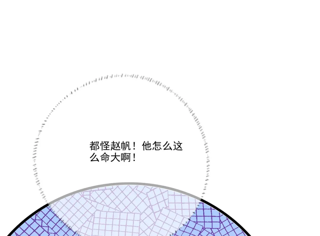 《女首富之娇宠摄政王》第108话冒充皇子，其罪当诛！ 第61页