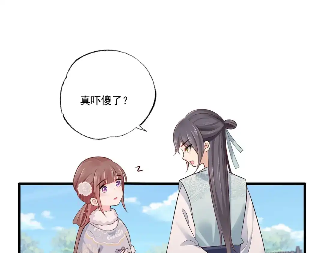 《女首富之娇宠摄政王》第108话冒充皇子，其罪当诛！ 第49页