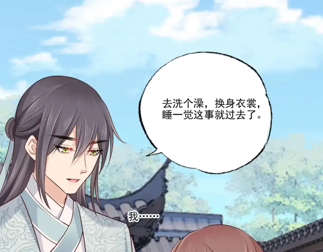 《女首富之娇宠摄政王》第108话冒充皇子，其罪当诛！ 第34页