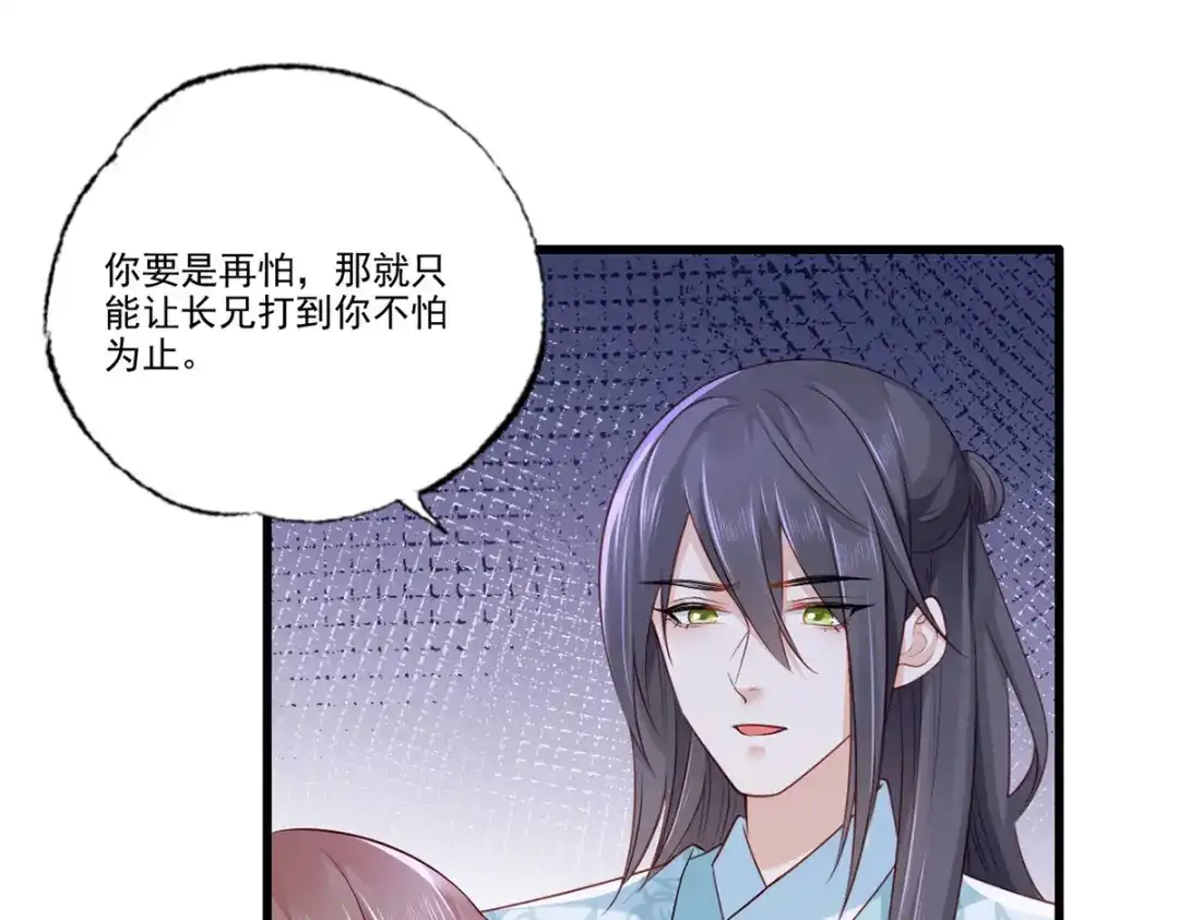 《女首富之娇宠摄政王》第109话 一介布衣，找死！ 第4页