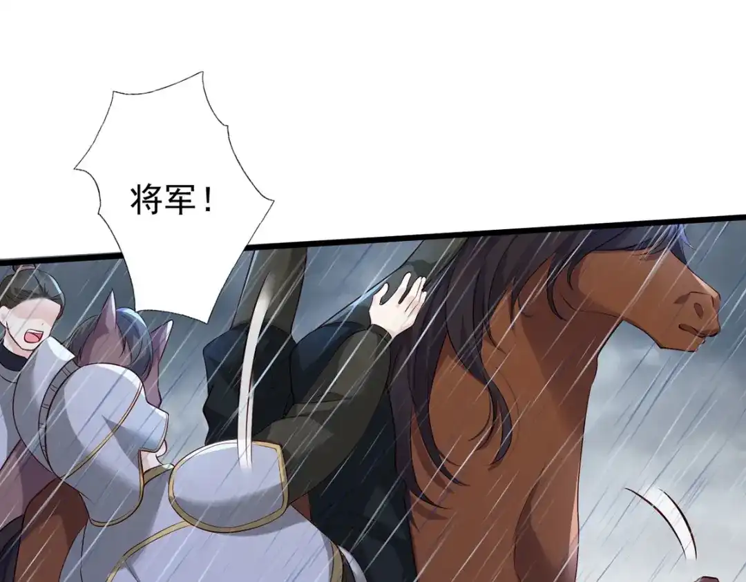 《女首富之娇宠摄政王》第109话 一介布衣，找死！ 第63页