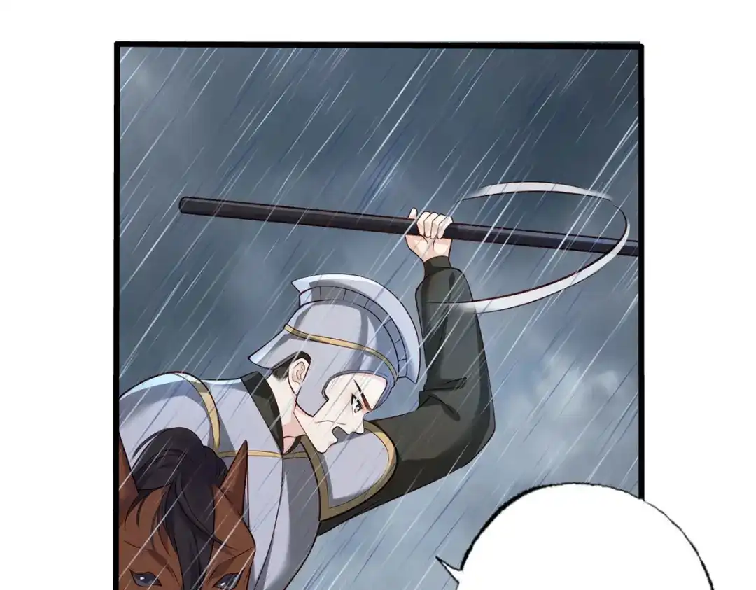 《女首富之娇宠摄政王》第109话 一介布衣，找死！ 第45页