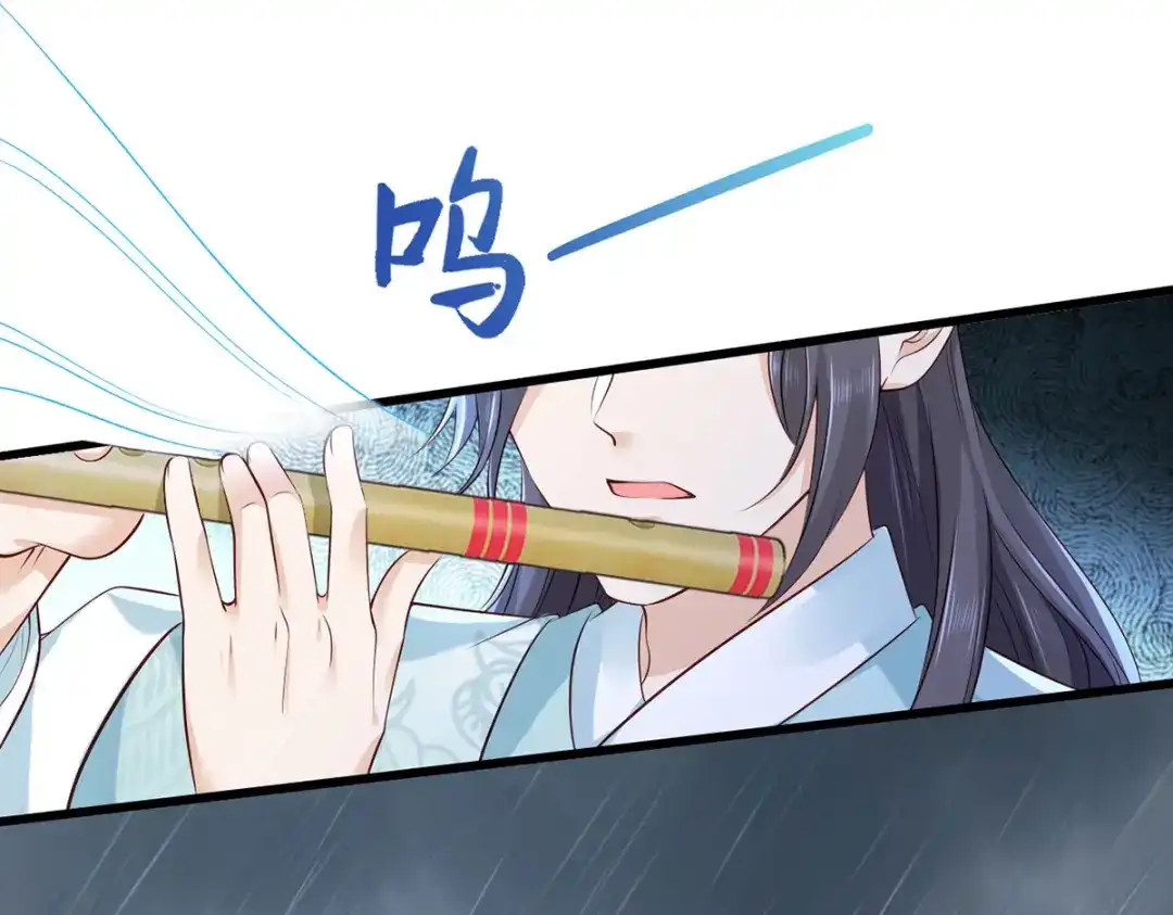 《女首富之娇宠摄政王》第109话 一介布衣，找死！ 第59页