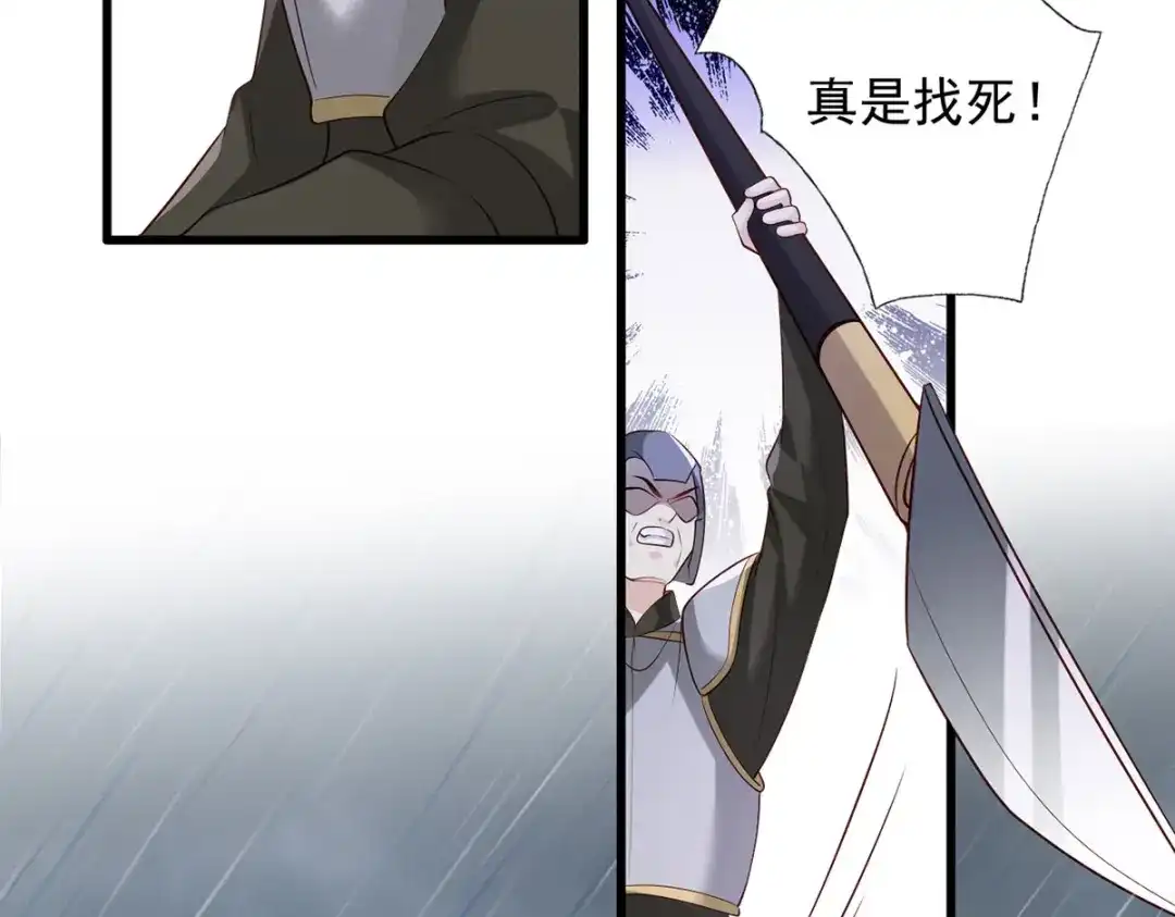 《女首富之娇宠摄政王》第109话 一介布衣，找死！ 第54页