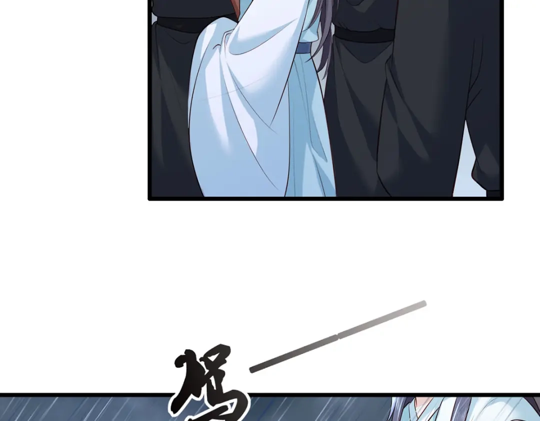《女首富之娇宠摄政王》第109话 一介布衣，找死！ 第36页