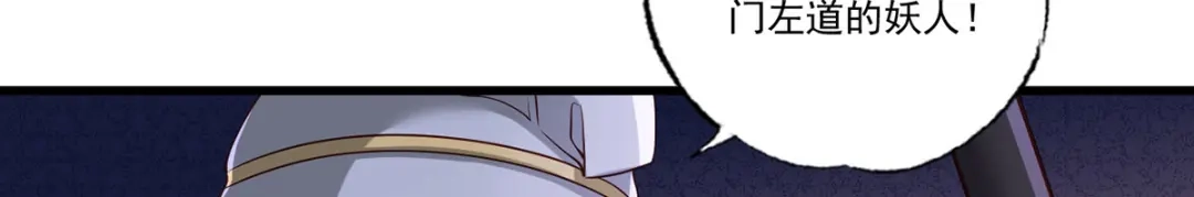 《女首富之娇宠摄政王》第109话 一介布衣，找死！ 第67页