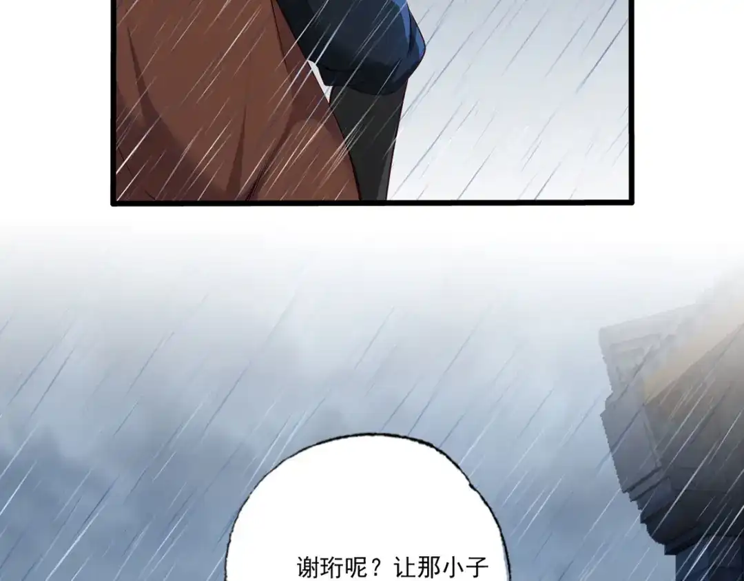 《女首富之娇宠摄政王》第109话 一介布衣，找死！ 第47页