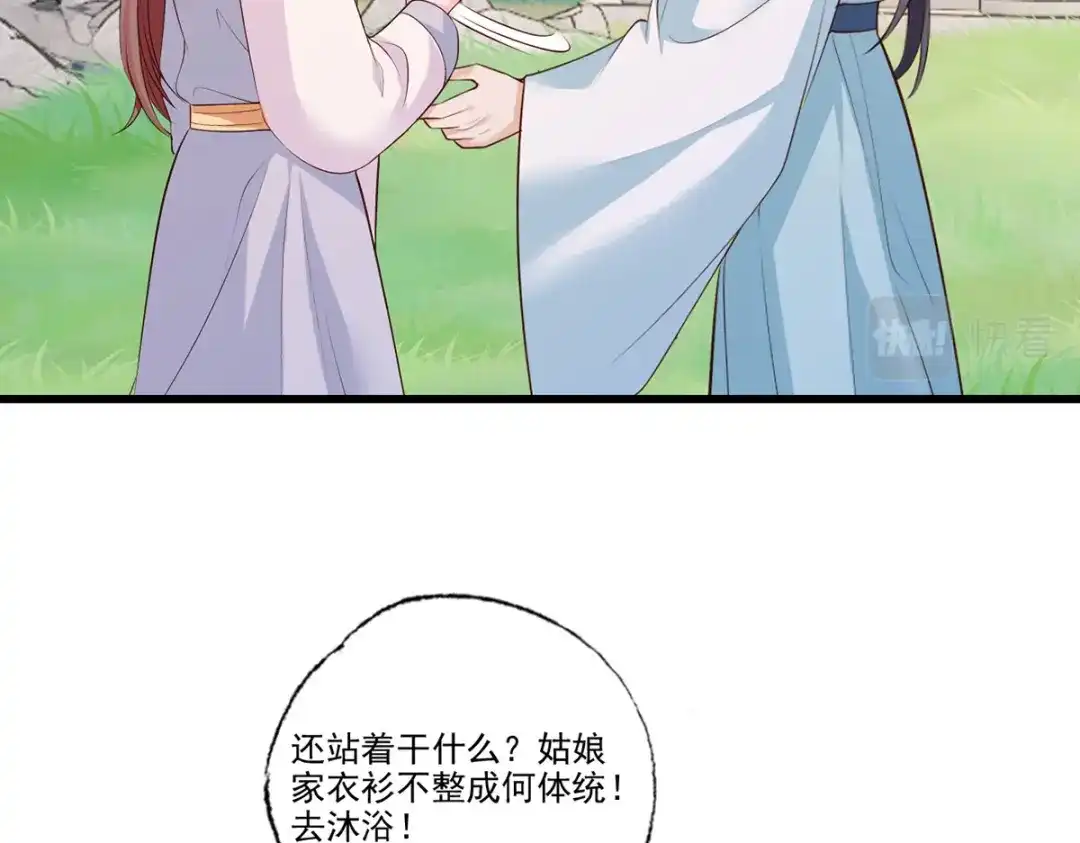 《女首富之娇宠摄政王》第109话 一介布衣，找死！ 第8页