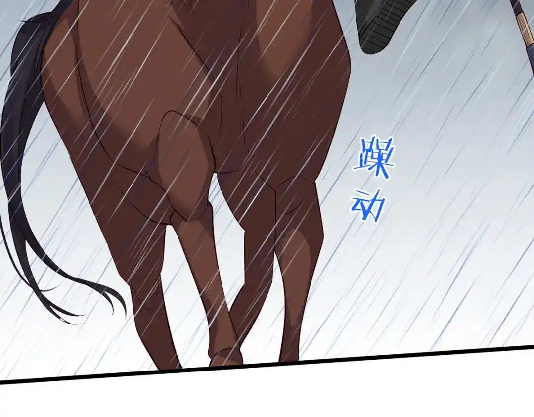 《女首富之娇宠摄政王》第109话 一介布衣，找死！ 第62页