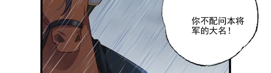 《女首富之娇宠摄政王》第109话 一介布衣，找死！ 第46页