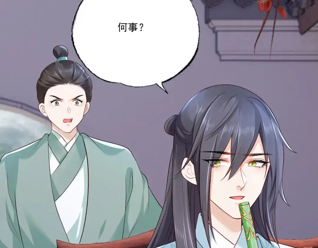 《女首富之娇宠摄政王》第109话 一介布衣，找死！ 第19页