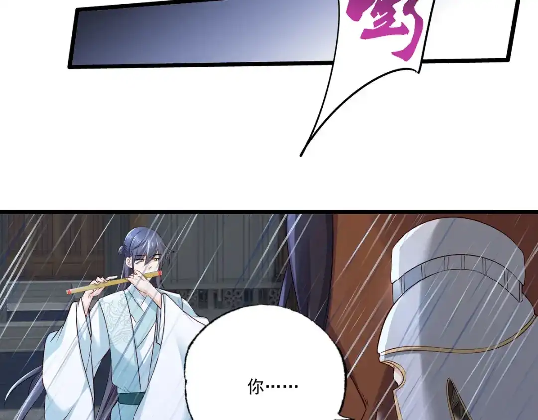 《女首富之娇宠摄政王》第109话 一介布衣，找死！ 第65页