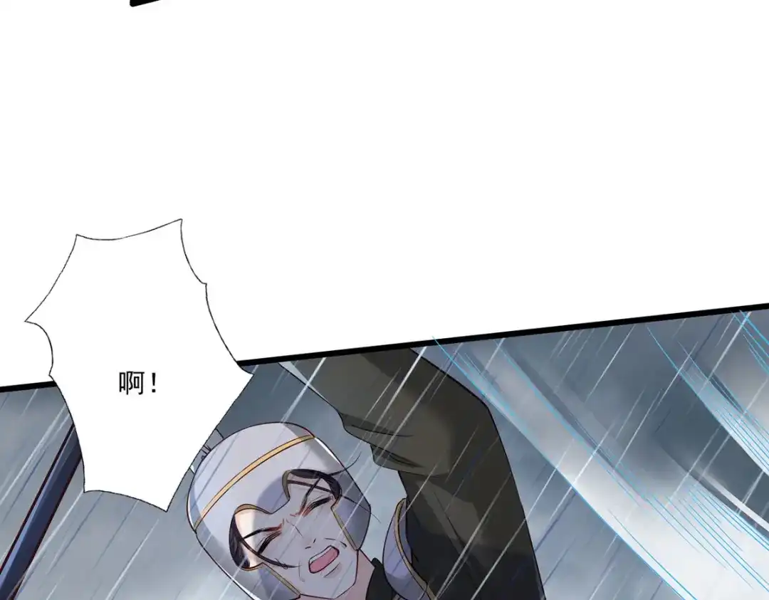 《女首富之娇宠摄政王》第109话 一介布衣，找死！ 第77页