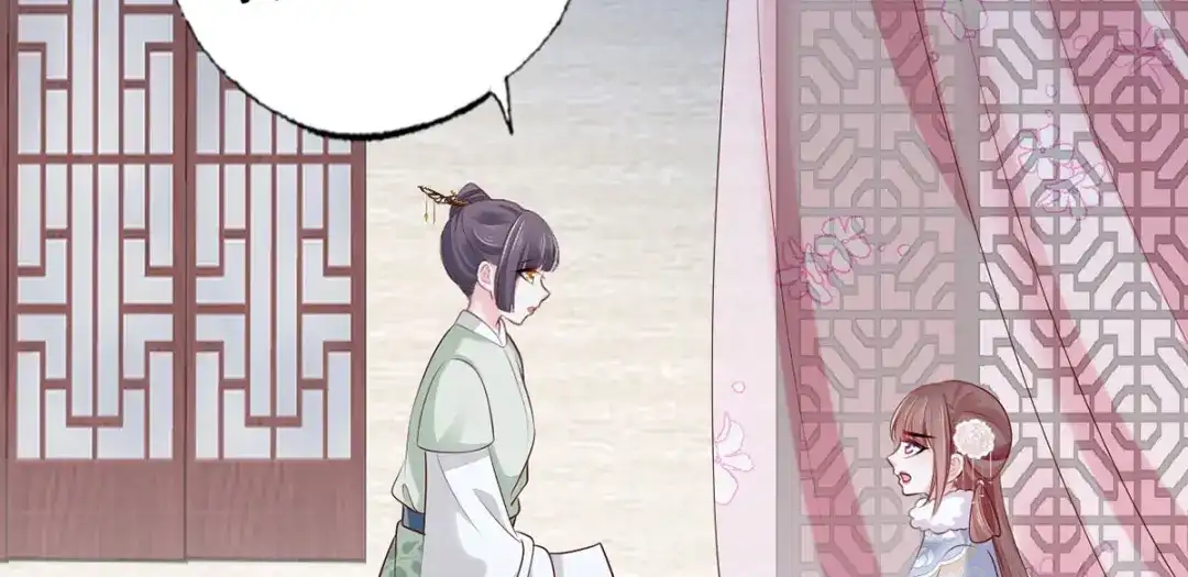 《女首富之娇宠摄政王》第110话 三公子的特异功能 第15页