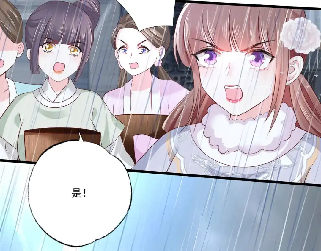 《女首富之娇宠摄政王》第110话 三公子的特异功能 第63页