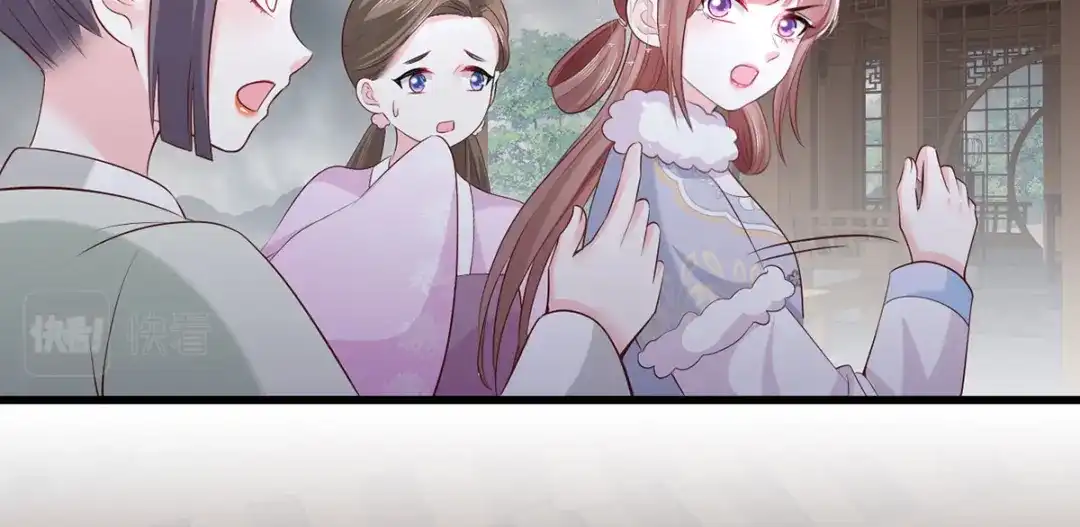 《女首富之娇宠摄政王》第110话 三公子的特异功能 第31页