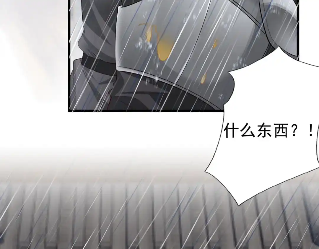 《女首富之娇宠摄政王》第110话 三公子的特异功能 第49页