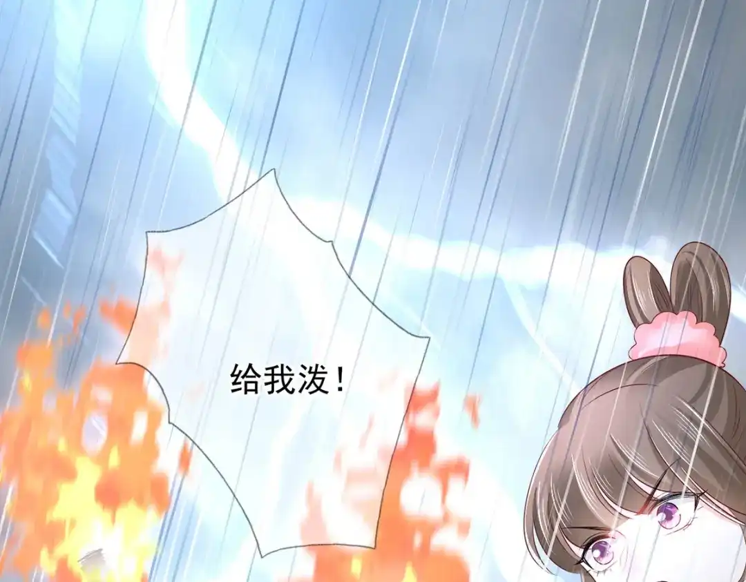 《女首富之娇宠摄政王》第110话 三公子的特异功能 第64页