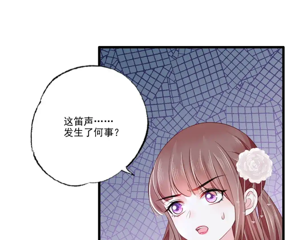 《女首富之娇宠摄政王》第110话 三公子的特异功能 第12页