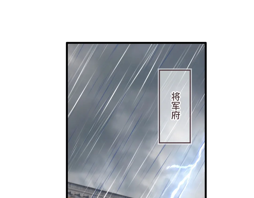 《女首富之娇宠摄政王》第110话 三公子的特异功能 第6页