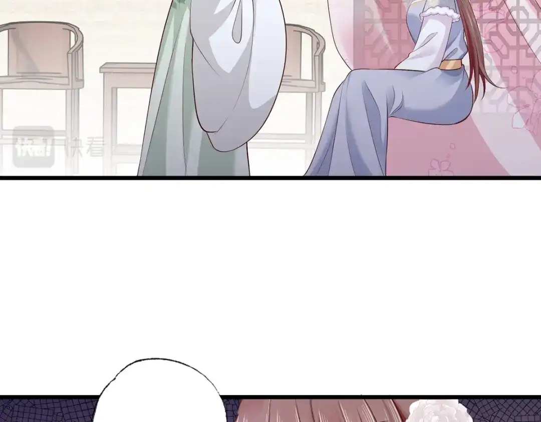 《女首富之娇宠摄政王》第110话 三公子的特异功能 第16页