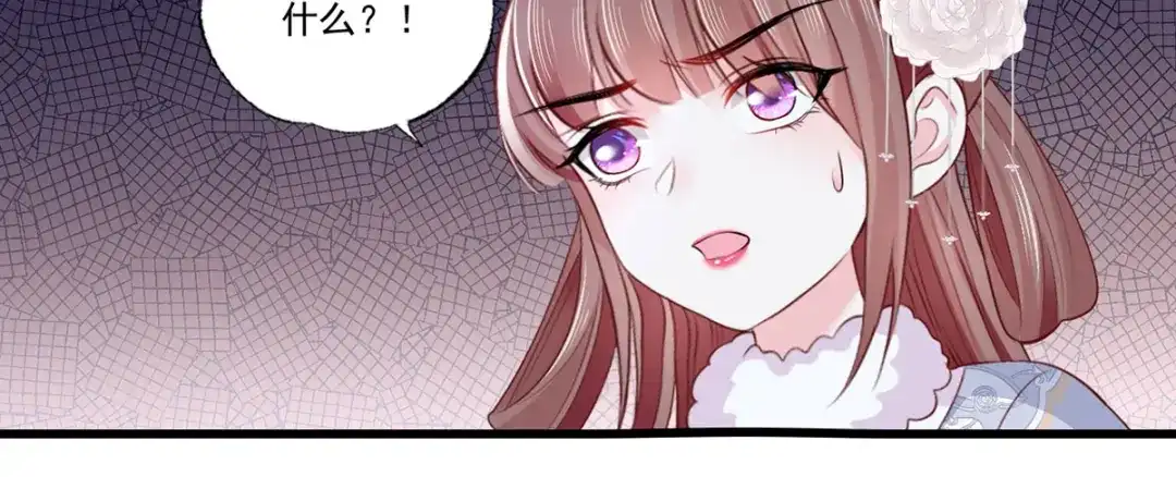 《女首富之娇宠摄政王》第110话 三公子的特异功能 第17页