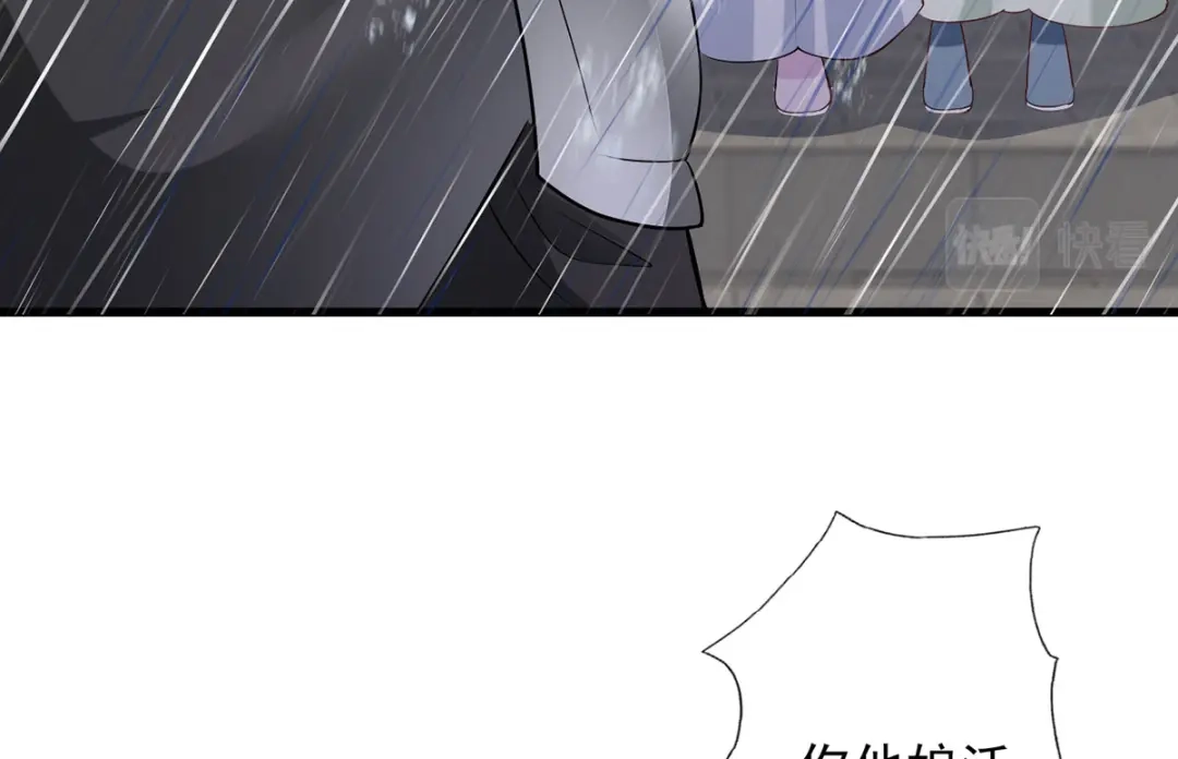 《女首富之娇宠摄政王》第110话 三公子的特异功能 第53页