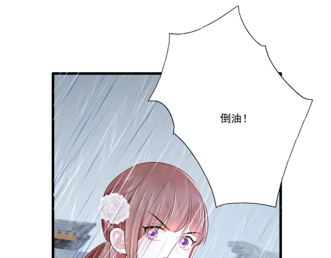 《女首富之娇宠摄政王》第110话 三公子的特异功能 第43页