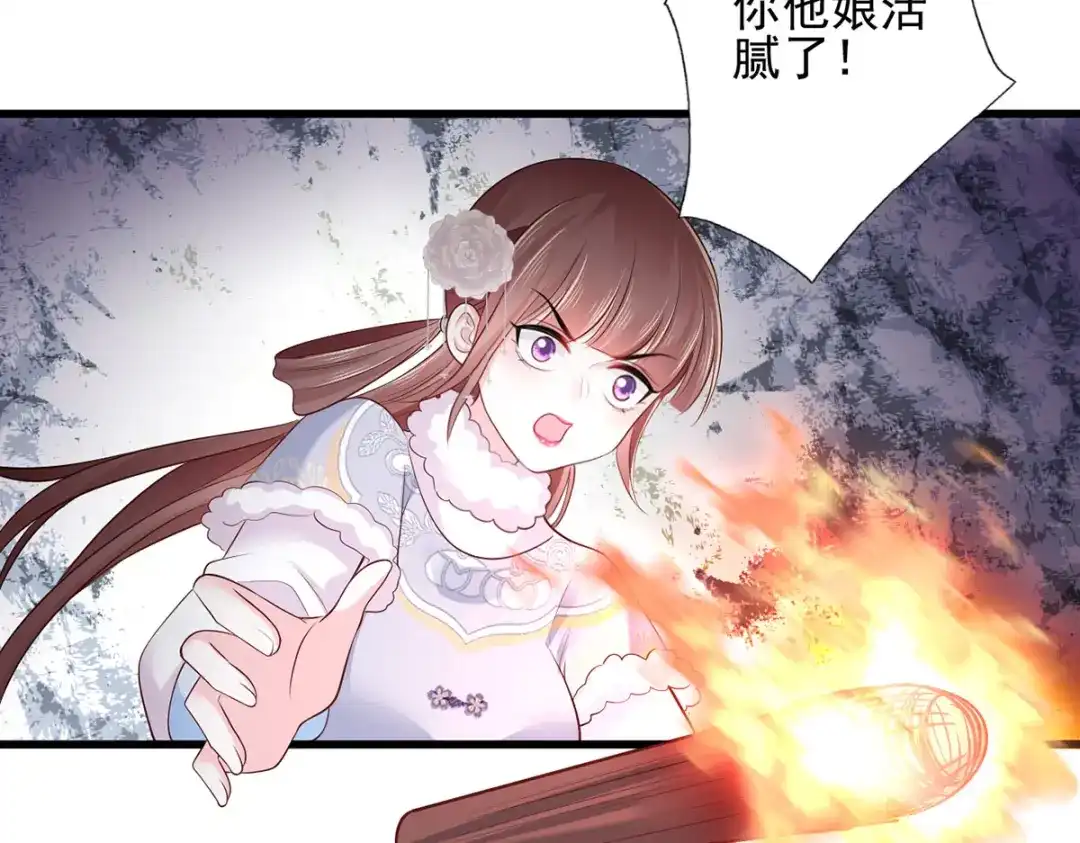 《女首富之娇宠摄政王》第110话 三公子的特异功能 第54页