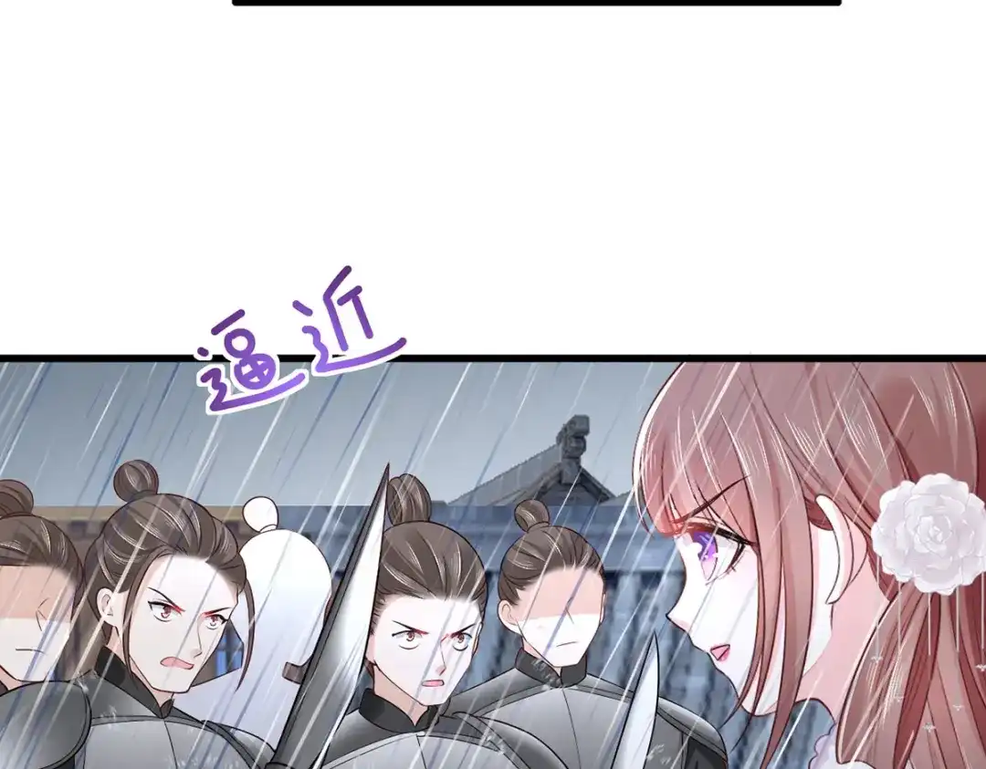 《女首富之娇宠摄政王》第110话 三公子的特异功能 第60页