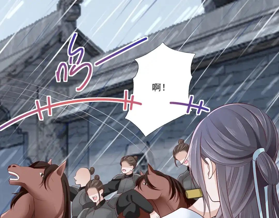 《女首富之娇宠摄政王》第110话 三公子的特异功能 第4页