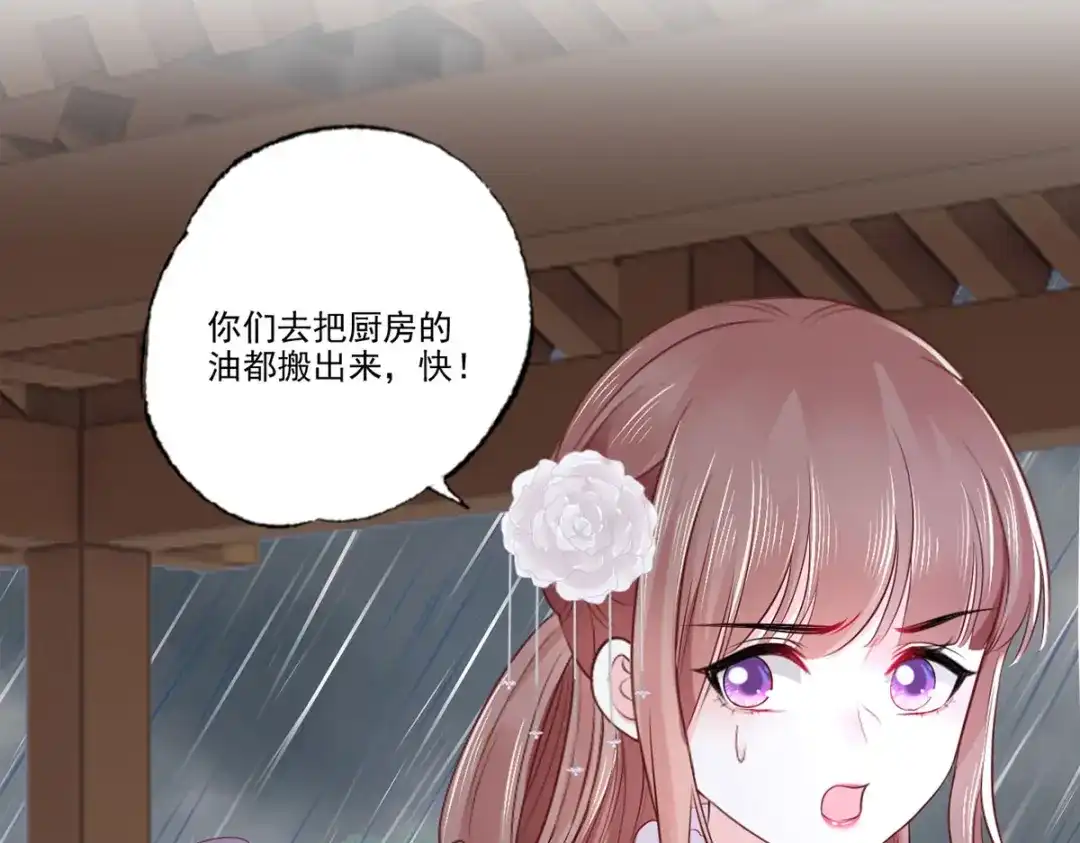 《女首富之娇宠摄政王》第110话 三公子的特异功能 第32页