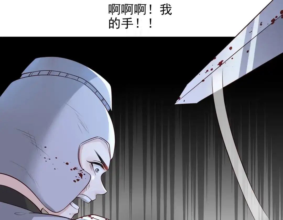 《女首富之娇宠摄政王》第111话 被围攻的将军府 第37页