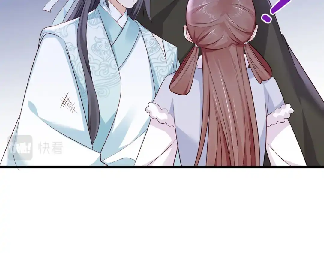 《女首富之娇宠摄政王》第111话 被围攻的将军府 第30页