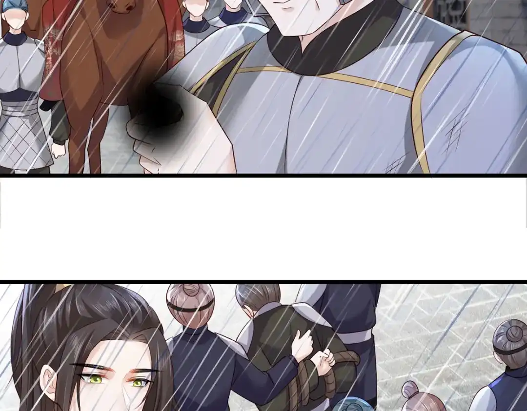 《女首富之娇宠摄政王》第111话 被围攻的将军府 第53页