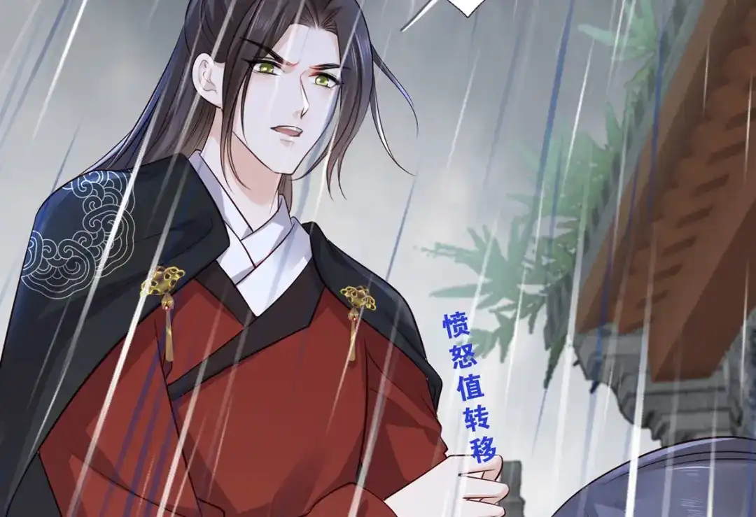 《女首富之娇宠摄政王》第111话 被围攻的将军府 第70页