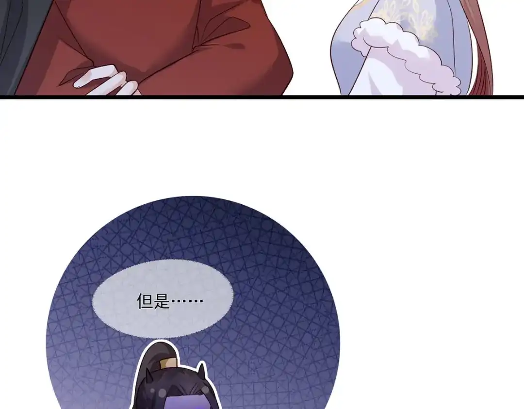 《女首富之娇宠摄政王》第111话 被围攻的将军府 第67页