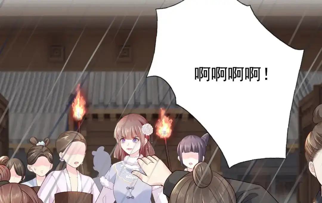 《女首富之娇宠摄政王》第111话 被围攻的将军府 第5页