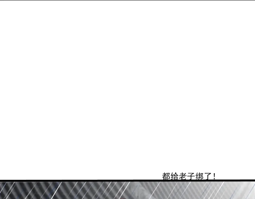 《女首富之娇宠摄政王》第111话 被围攻的将军府 第45页