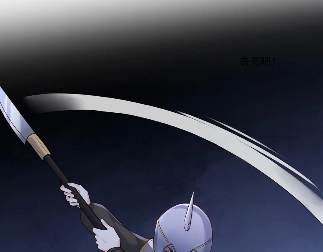 《女首富之娇宠摄政王》第111话 被围攻的将军府 第28页