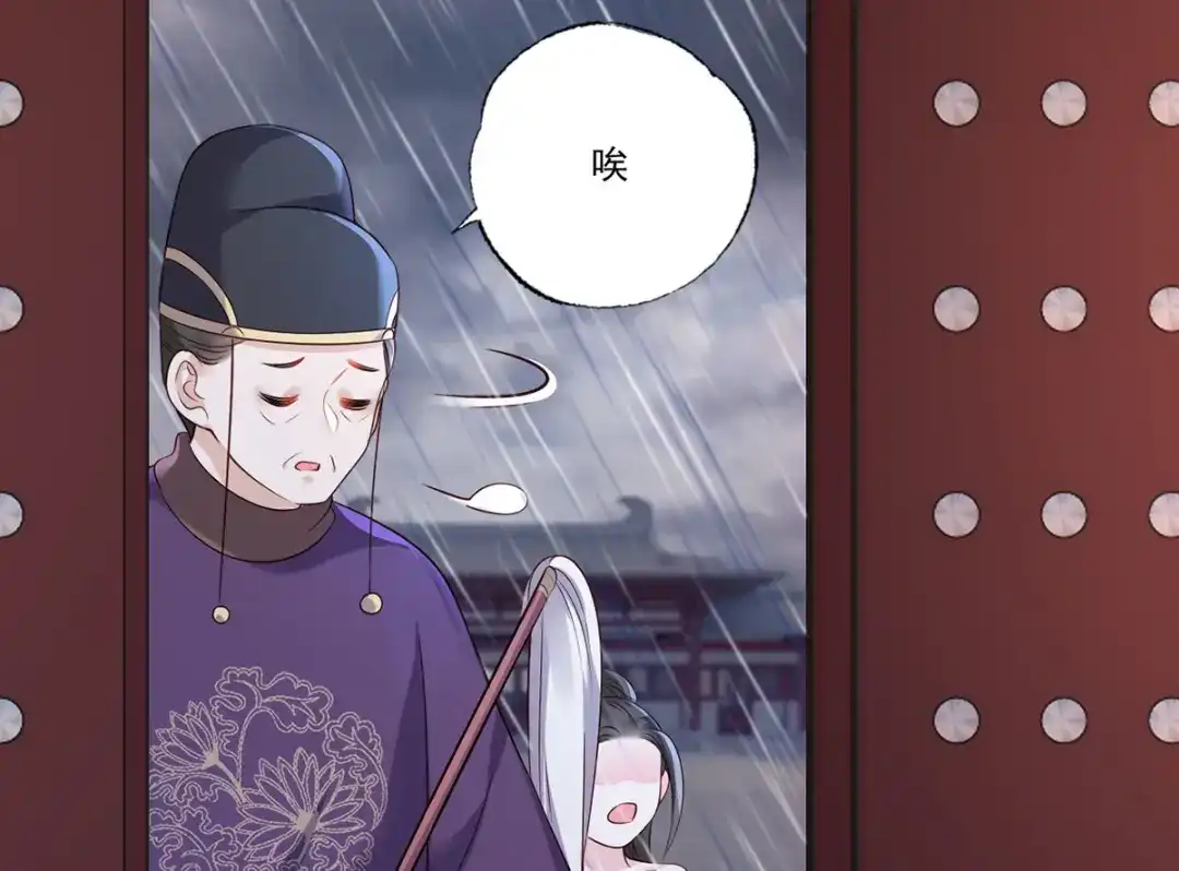 《女首富之娇宠摄政王》第112话 长兄要进宫 第67页