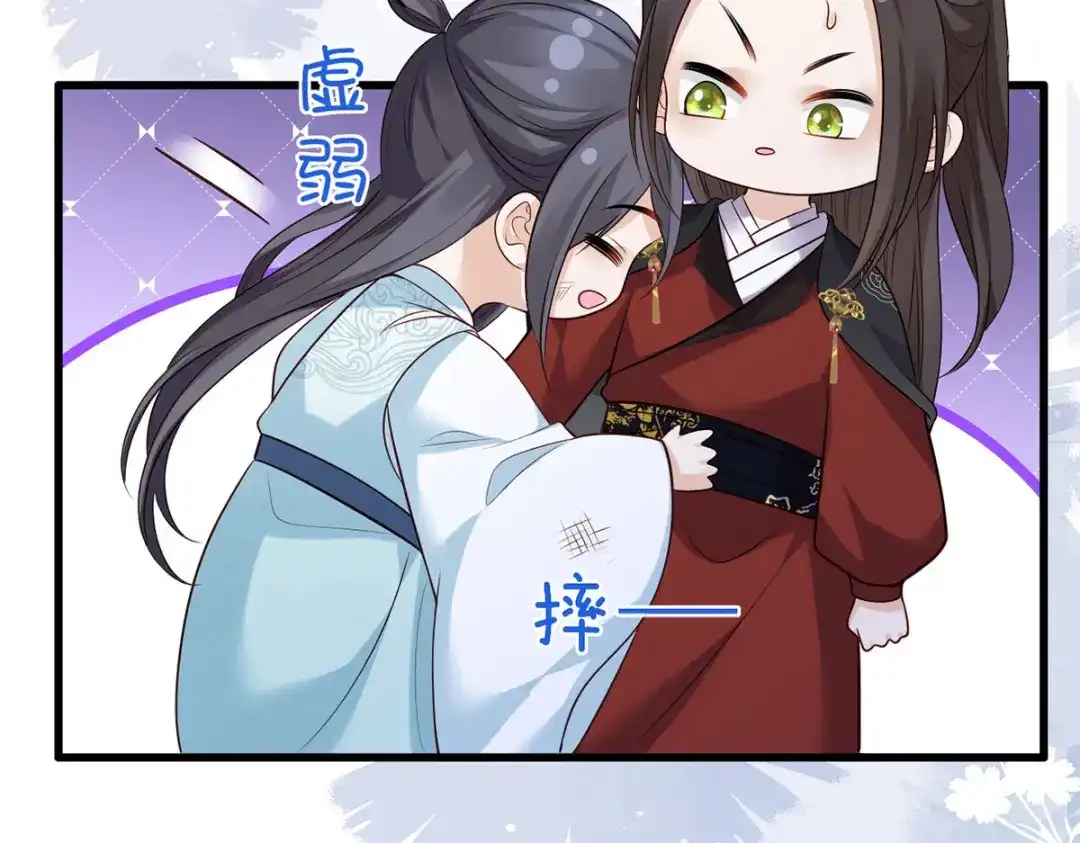 《女首富之娇宠摄政王》第112话 长兄要进宫 第45页