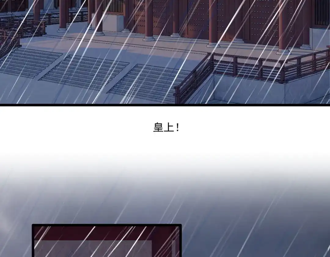 《女首富之娇宠摄政王》第112话 长兄要进宫 第56页