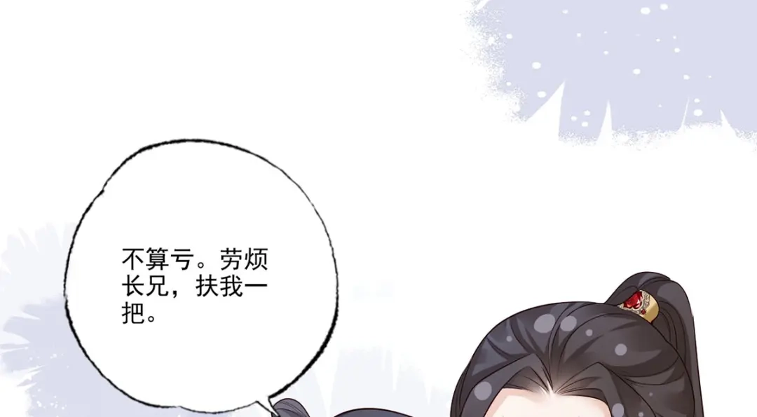 《女首富之娇宠摄政王》第112话 长兄要进宫 第44页
