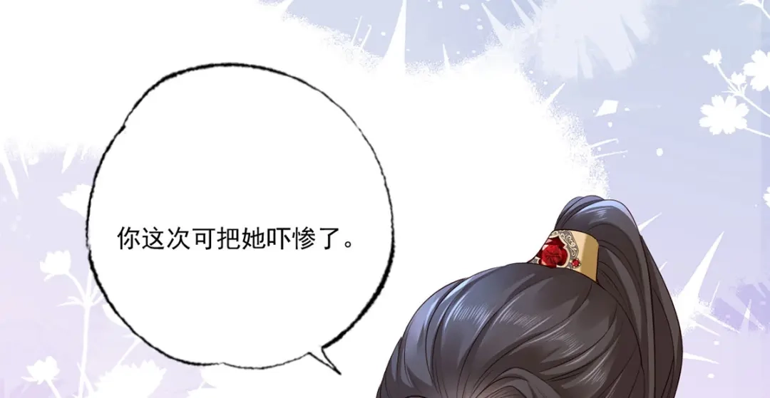 《女首富之娇宠摄政王》第112话 长兄要进宫 第46页