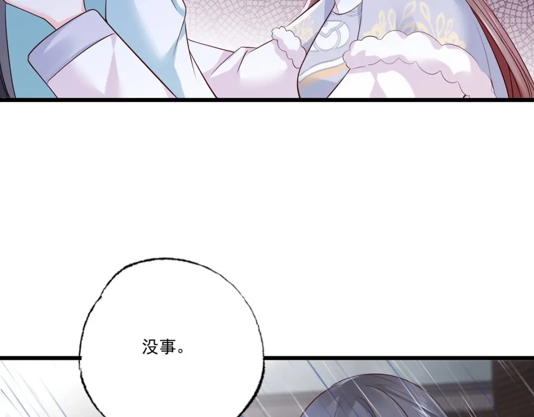 《女首富之娇宠摄政王》第112话 长兄要进宫 第13页