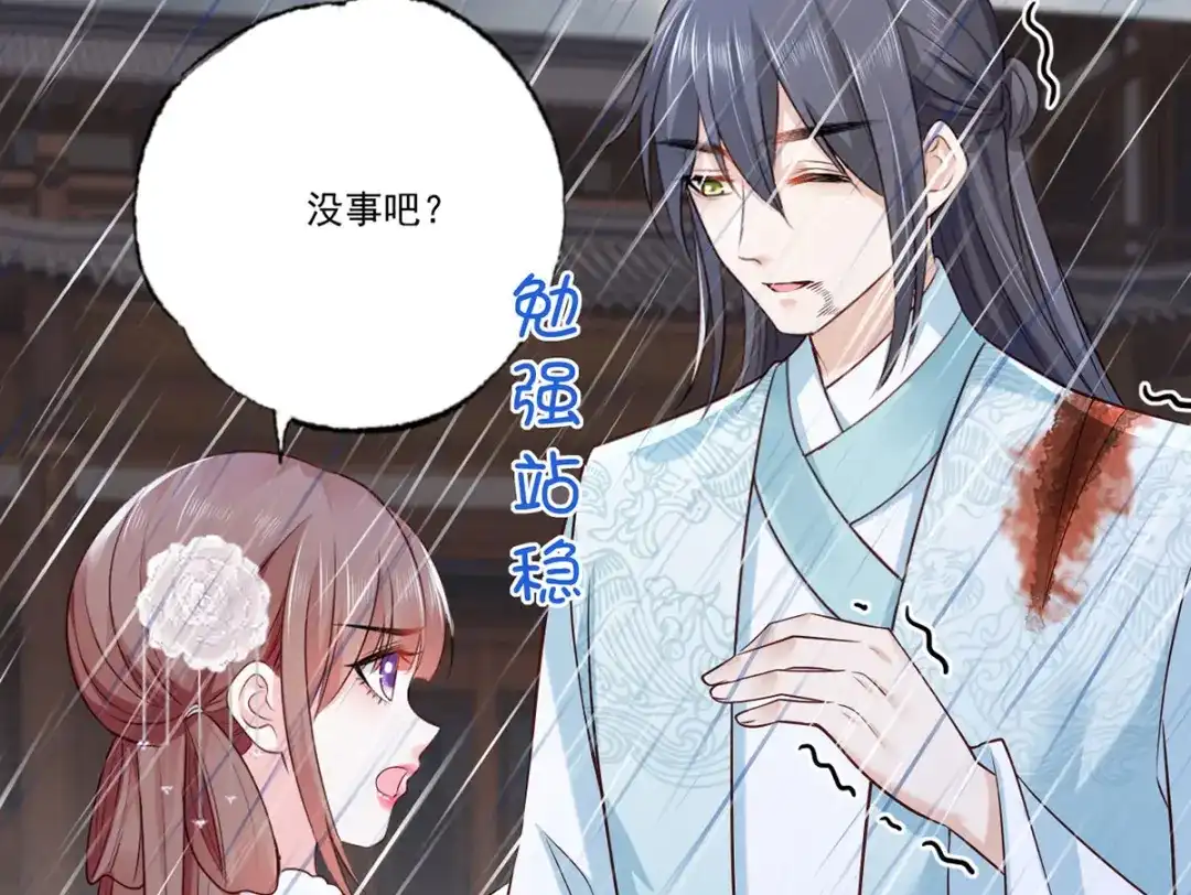 《女首富之娇宠摄政王》第112话 长兄要进宫 第9页