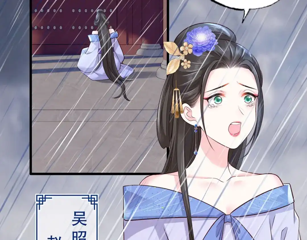 《女首富之娇宠摄政王》第112话 长兄要进宫 第58页